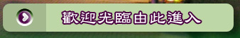 進入長榮興
